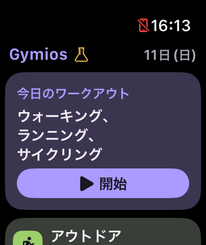 Apple WatchのGymiosホームページ